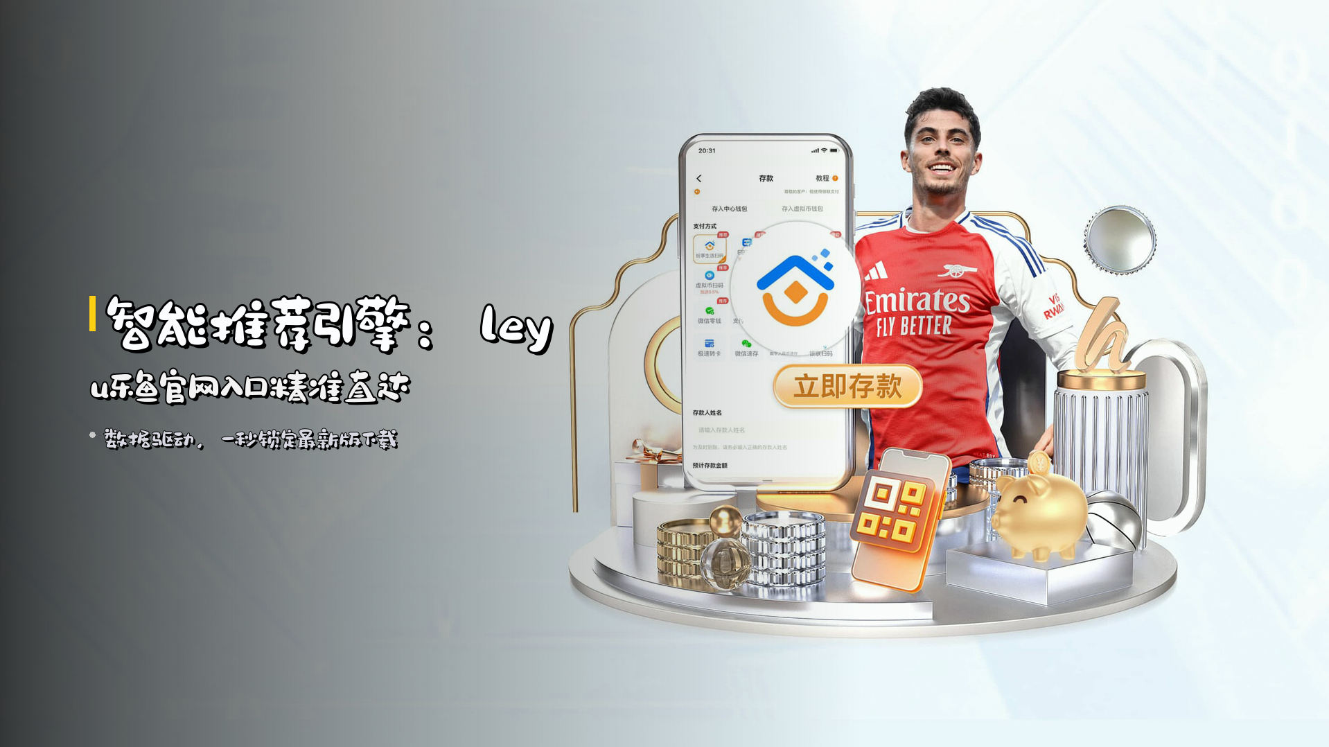 想找leyu乐鱼最新官网？认准LEYU官方唯一推荐入口。