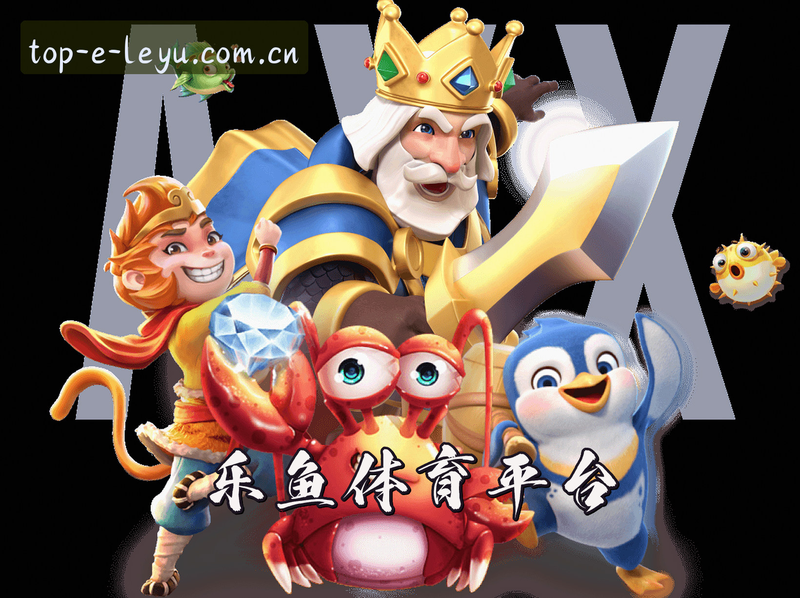 想找leyu乐鱼最新官网？认准LEYU官方唯一推荐入口。